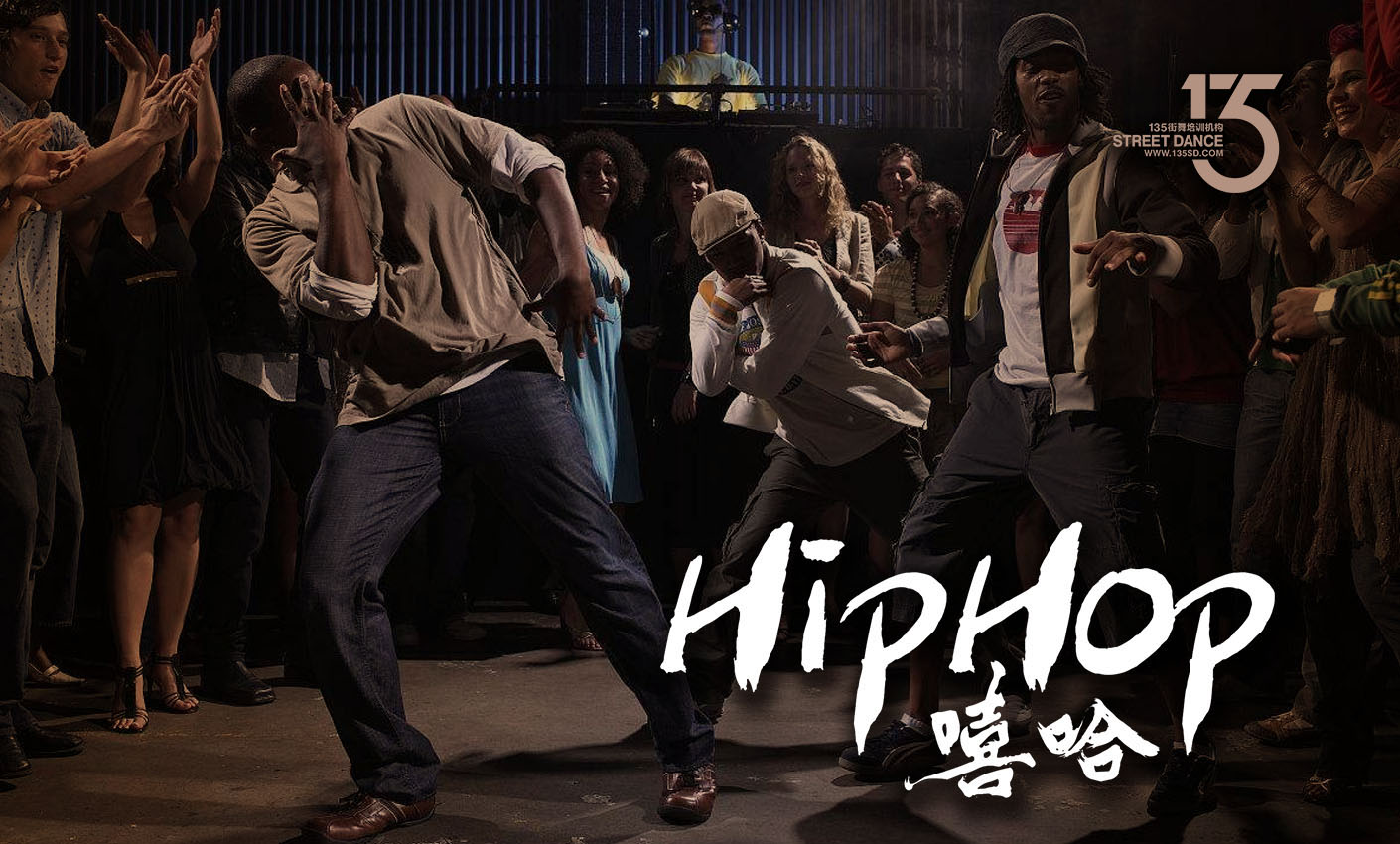 hiphop(嘻哈)